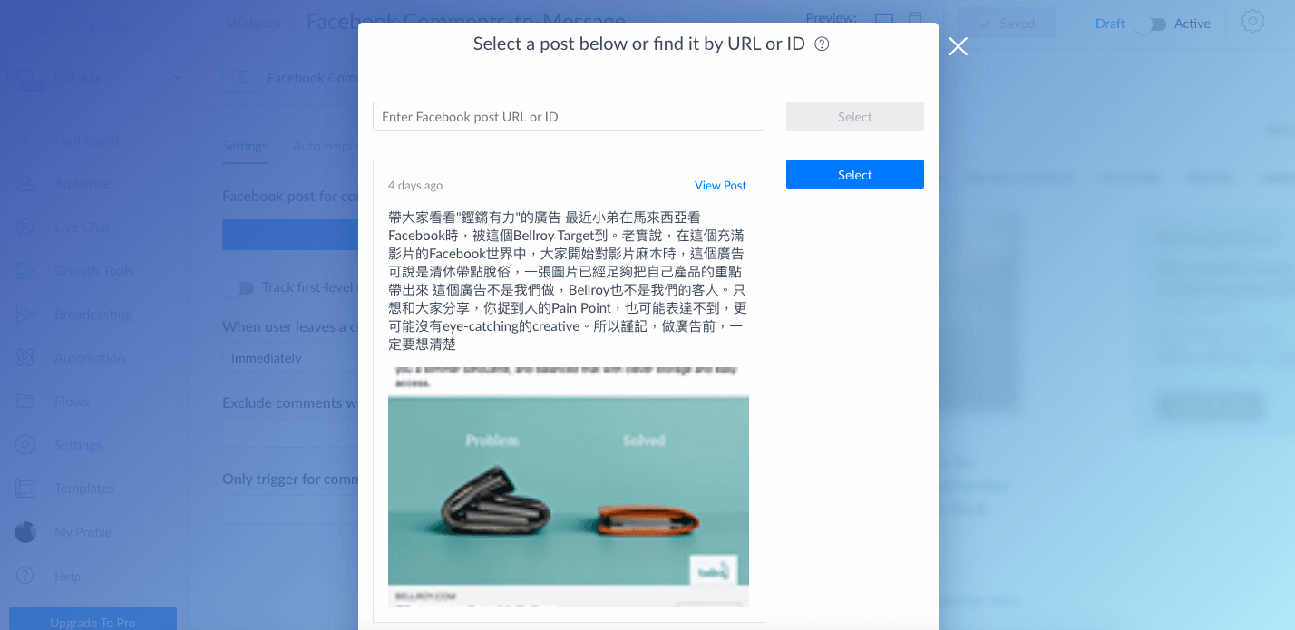 ManyChat 選擇 Facebook Comments 工具