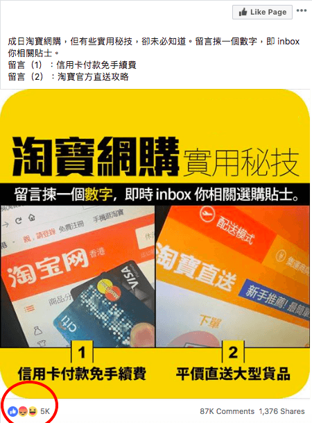 用戶回覆後成為 Page Subscriber 的畫面