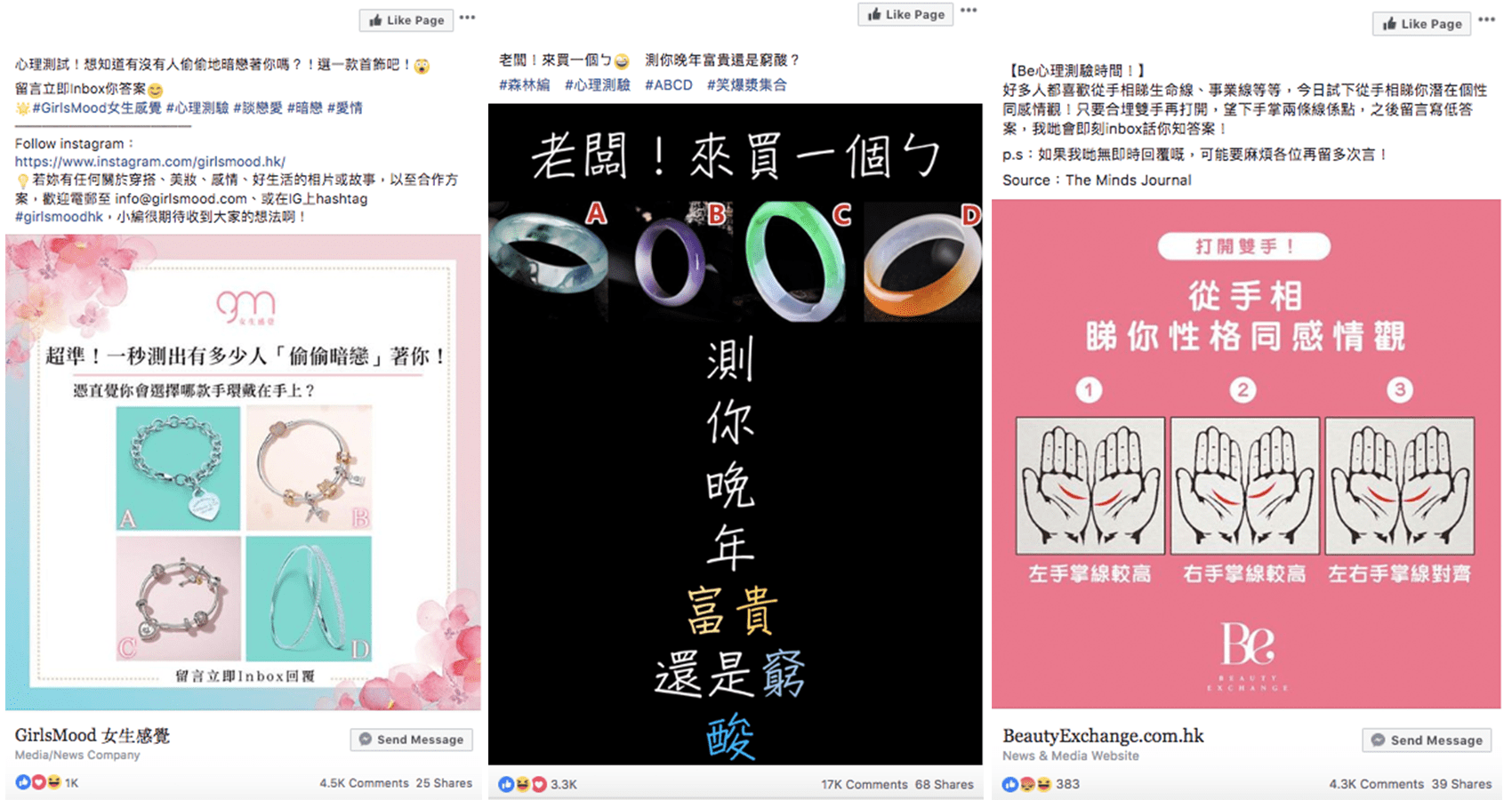 搞笑類心理測驗帖文例子