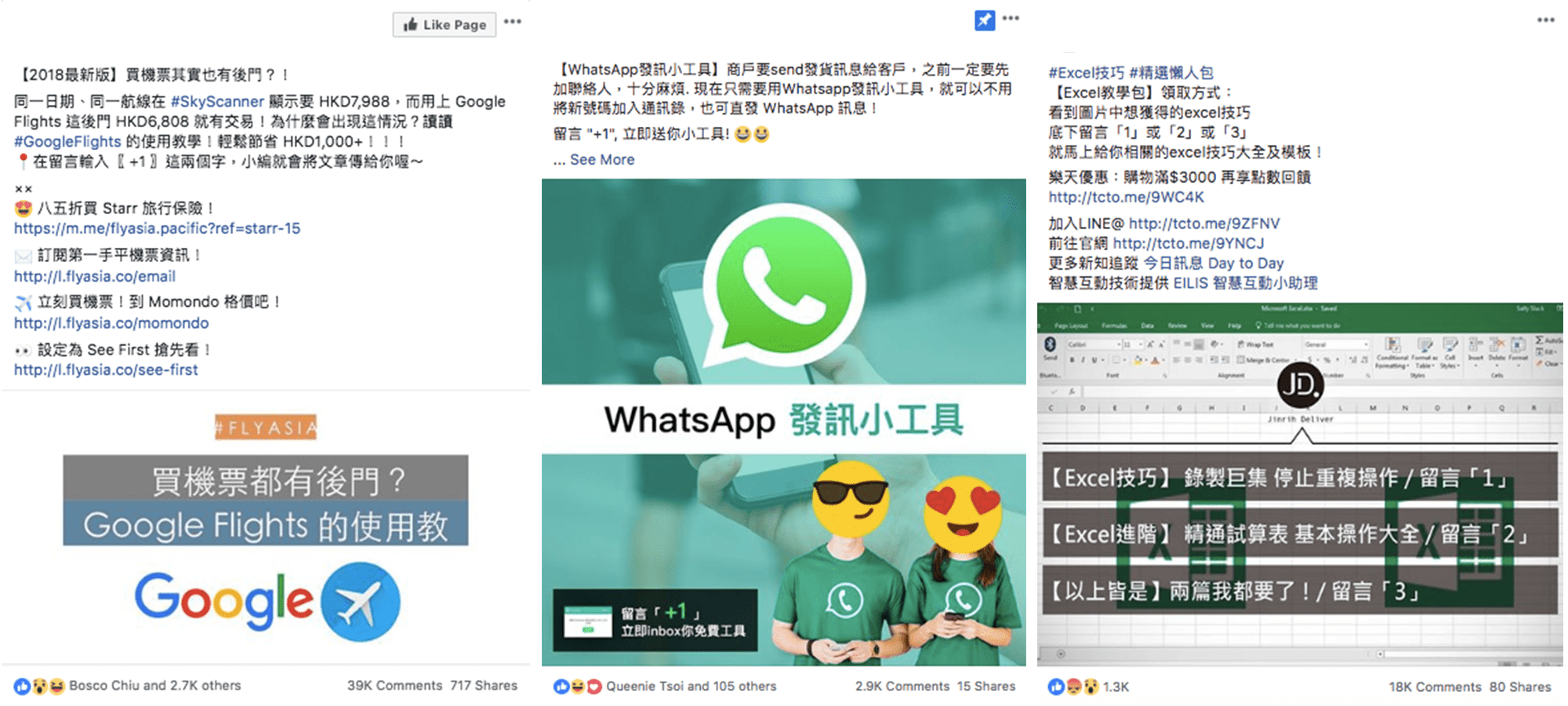 教育類 Comment Reply 帖文例子