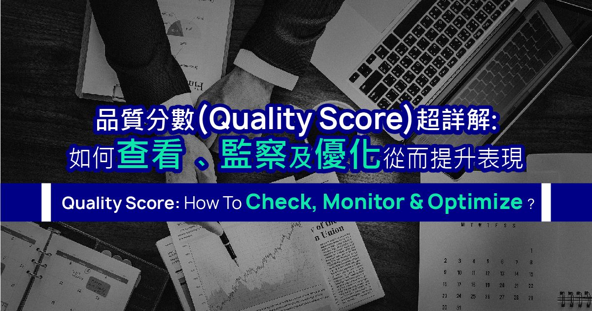 QUALITY SCORE: HOW TO CHECK, MONITOR & OPTIMIZE?