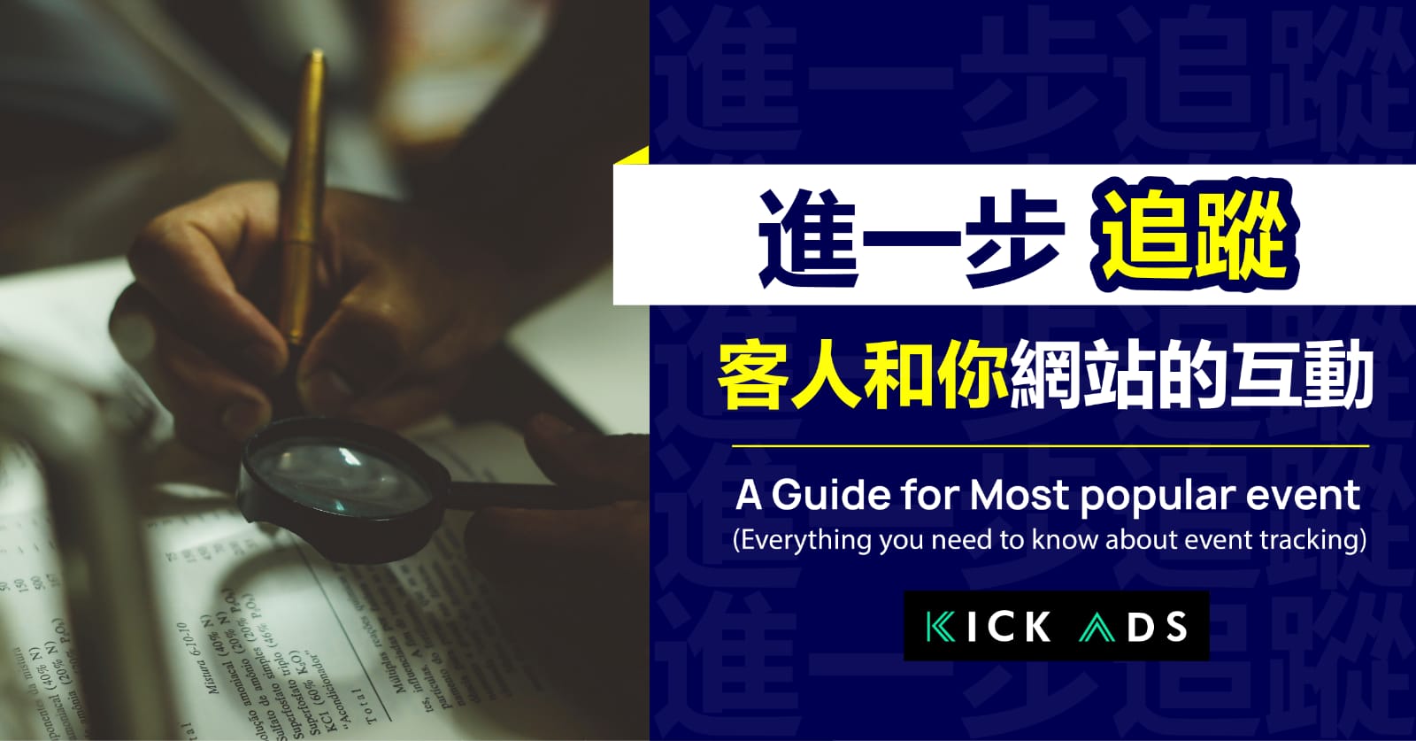A Guide for Most popular event Tracking for Users