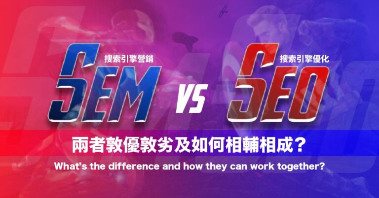 SEMvsSEO