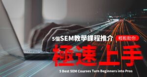 Best_SEM_Courses