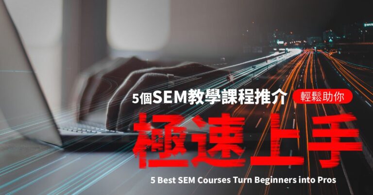 Best_SEM_Courses