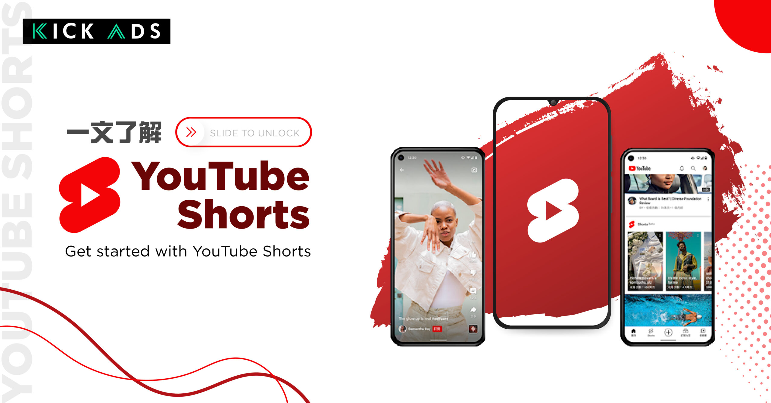 TikTok殺手?!  一文了解 YouTube Shorts
